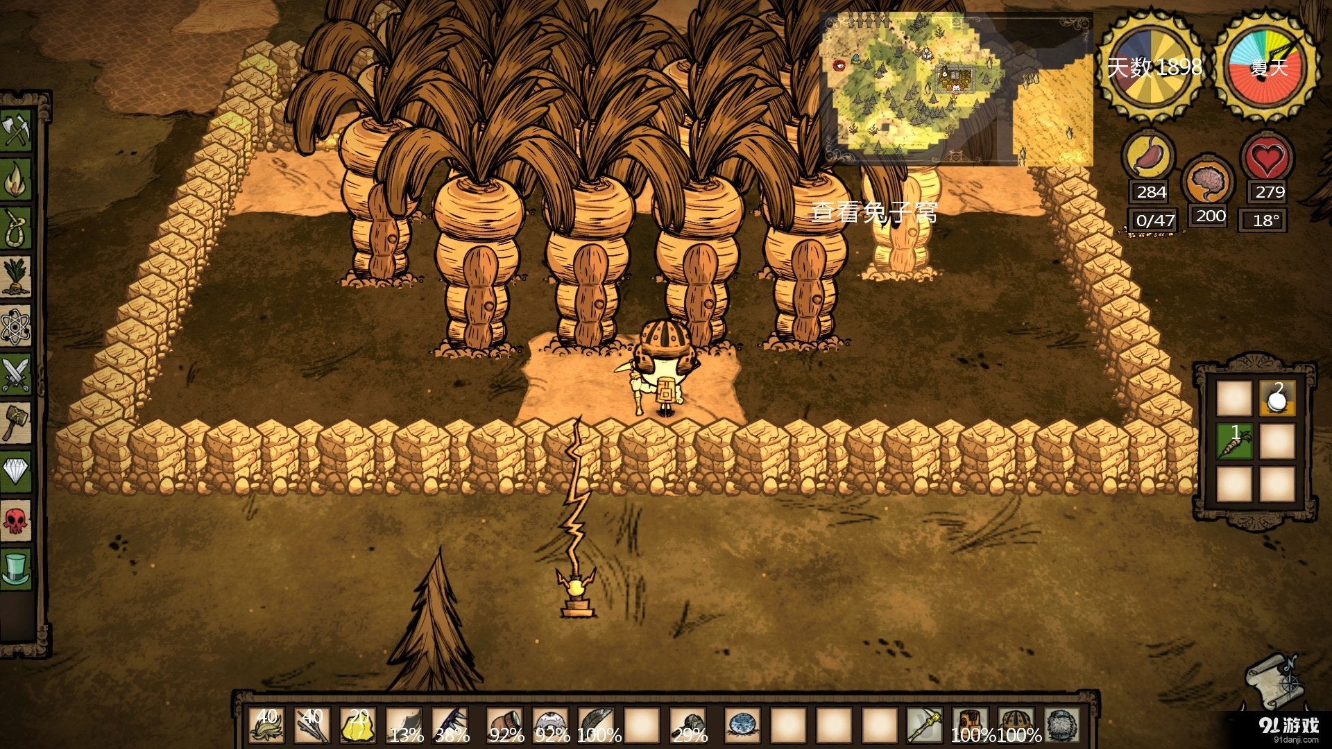 上古卷轴5：天际 截图8