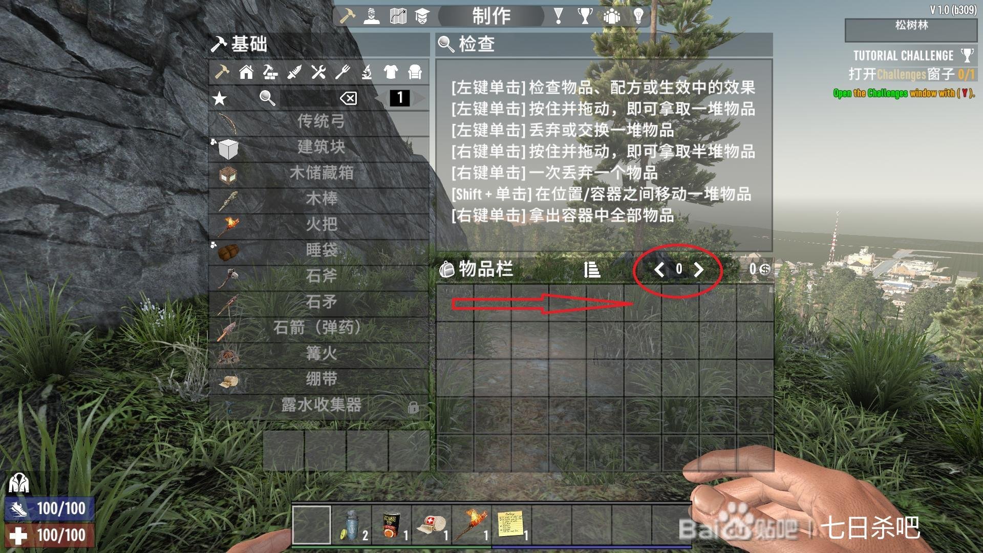 底特律：成为人类 年度版 截图1