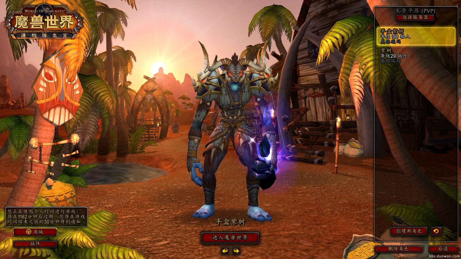 星际争霸2 年度版 截图2