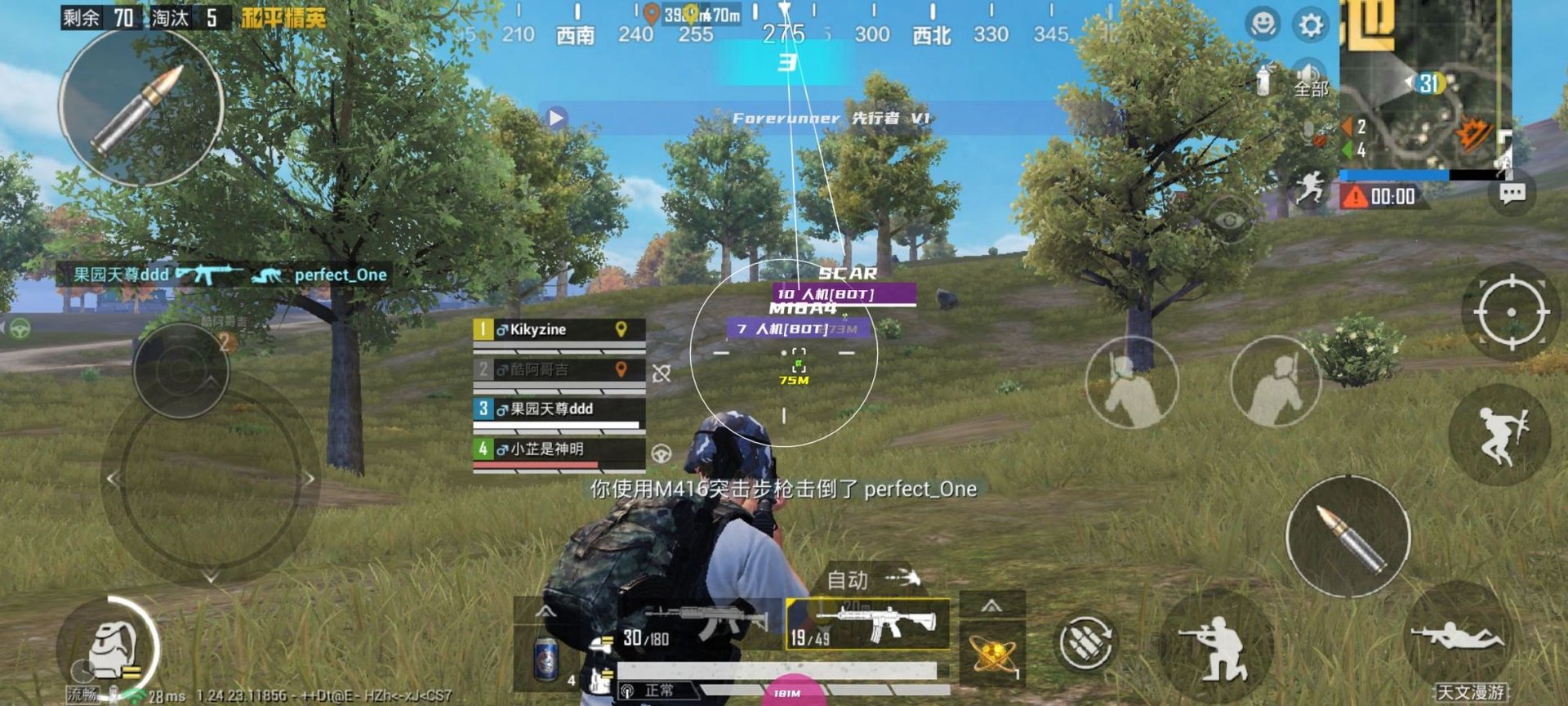 DOTA2 完整版 截图9