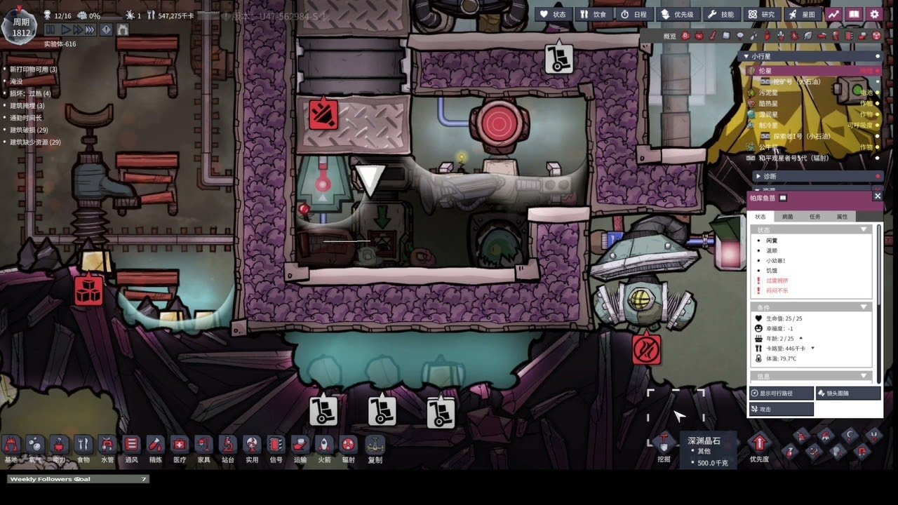 工人物语 重制版 截图20