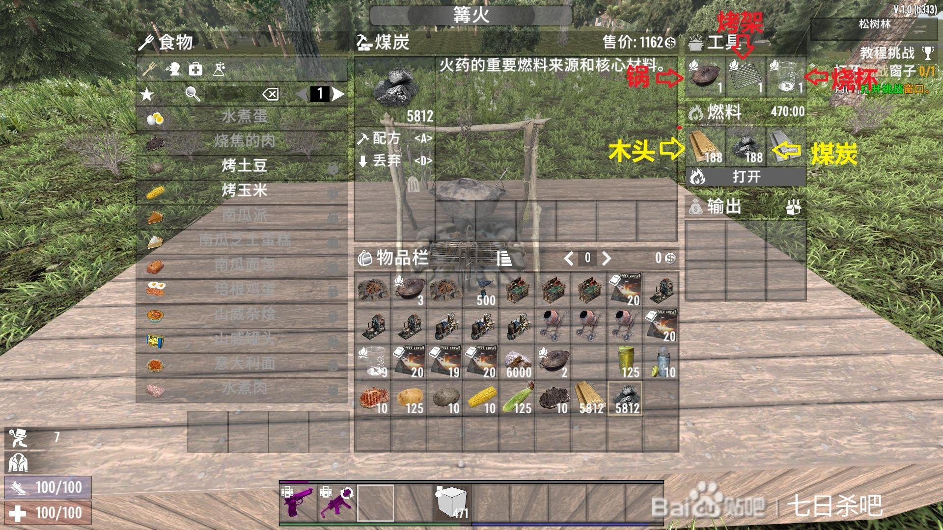 上古卷轴5：天际 终极版 截图17