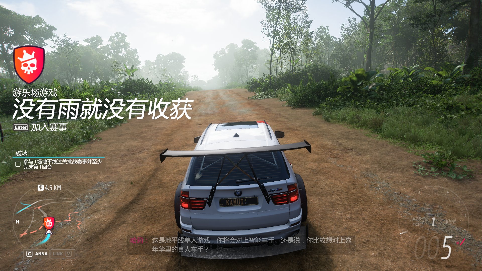 底特律：成为人类 重制版 截图1