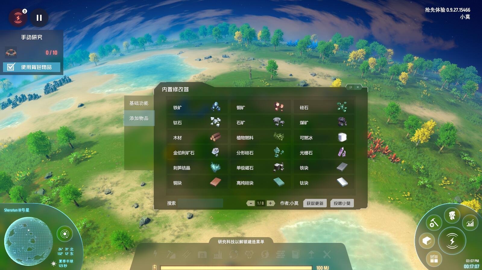 GTA5 重制版 截图10