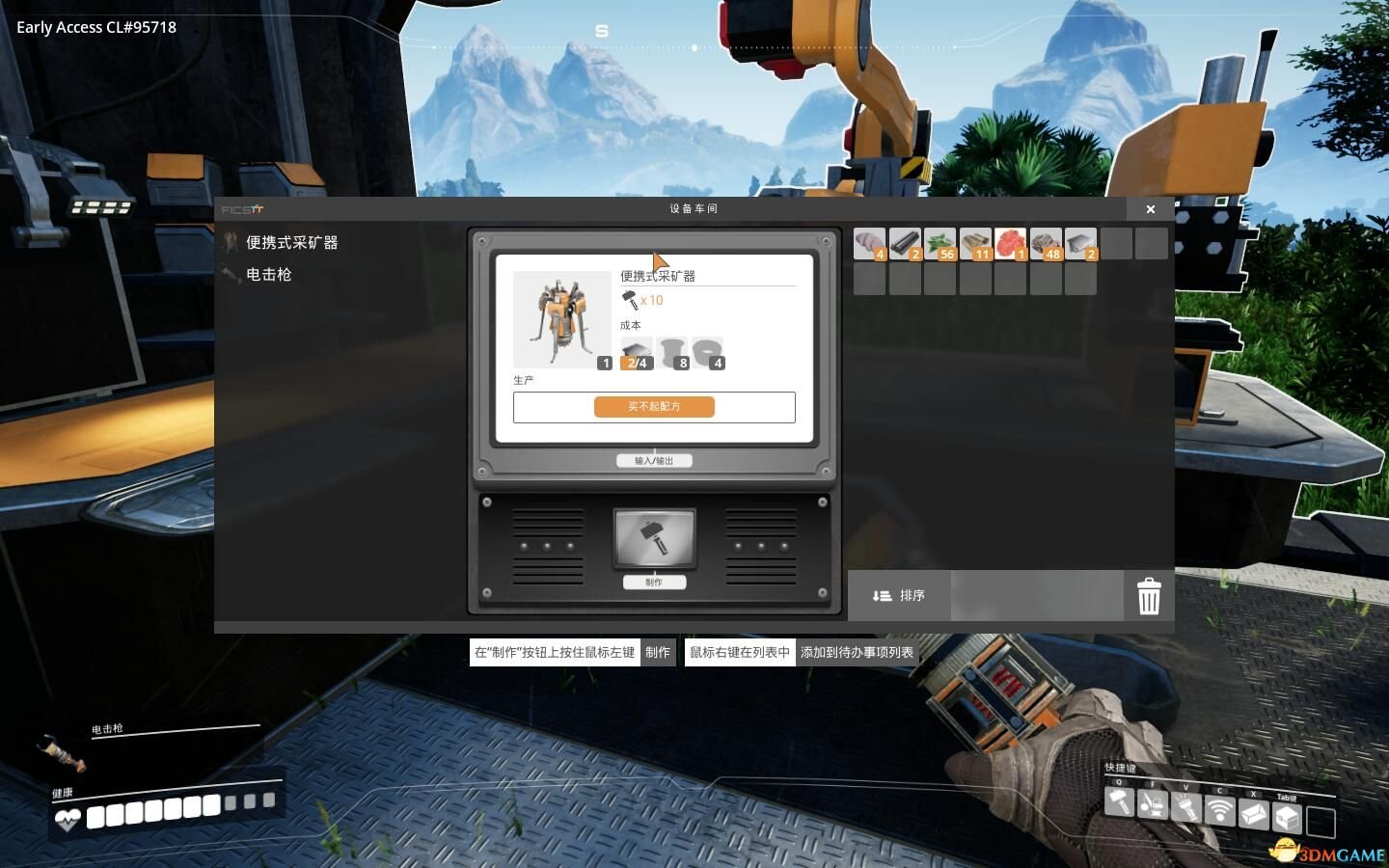 瓦尔海姆 豪华版 截图18