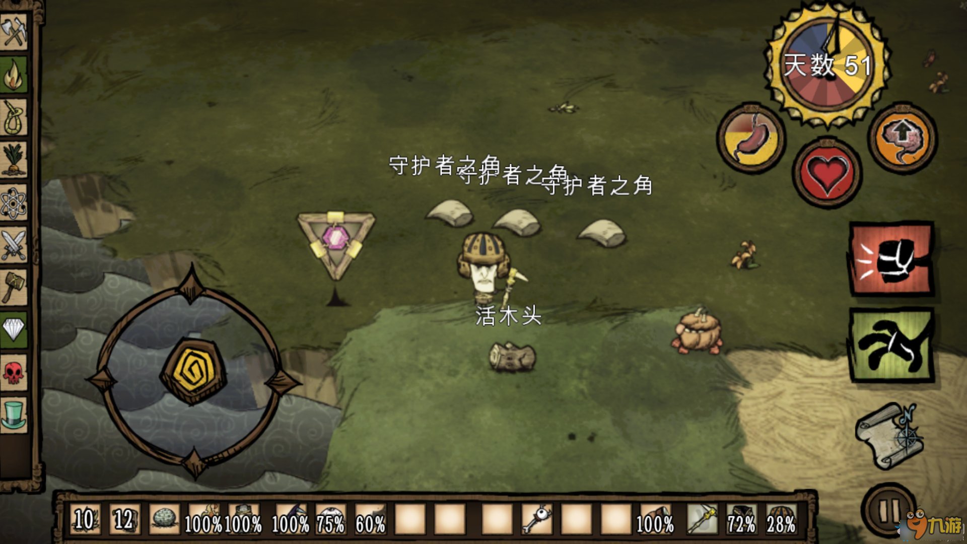 星际争霸2 终极版 截图15