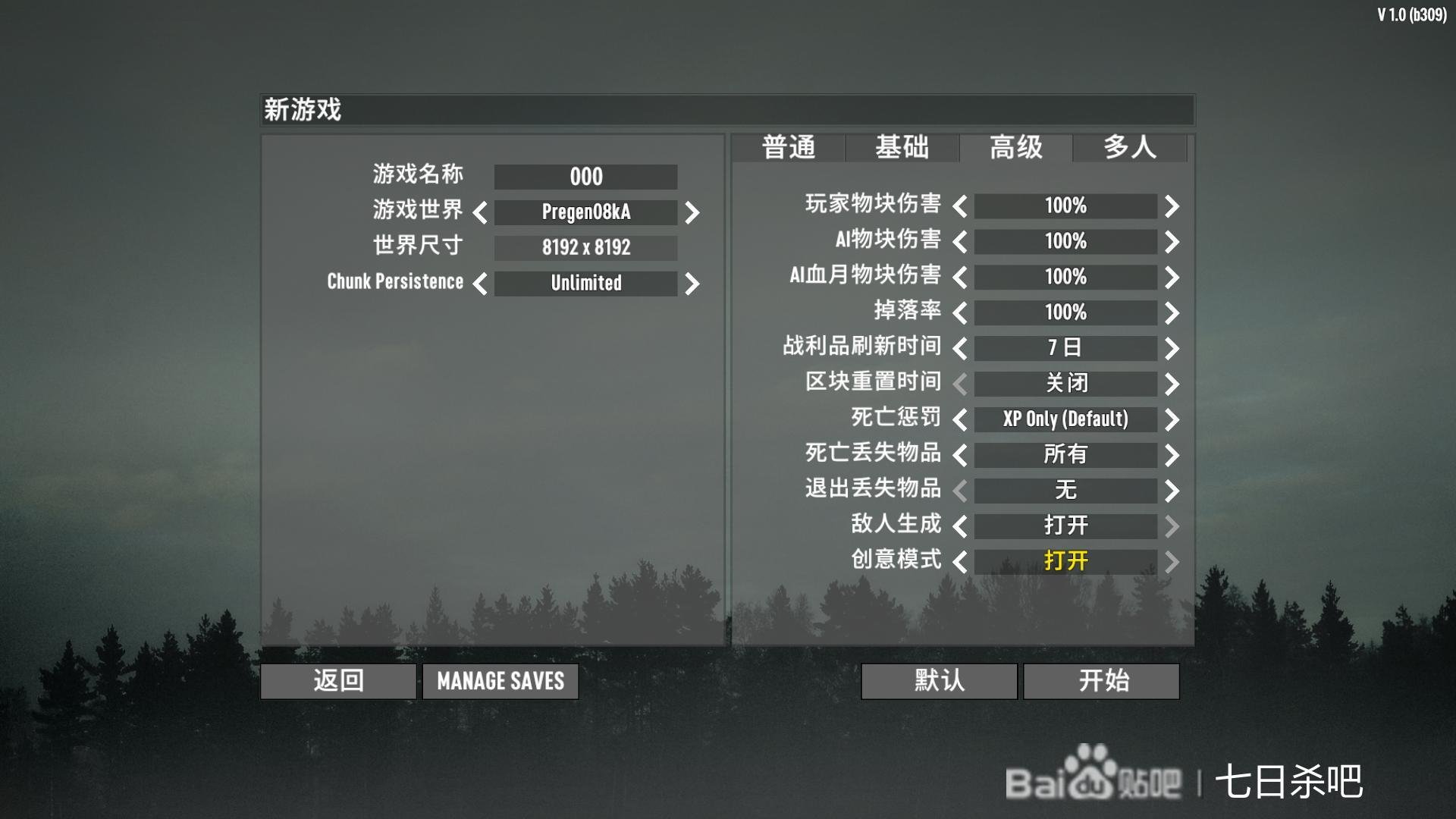 泰拉瑞亚 年度版 截图19