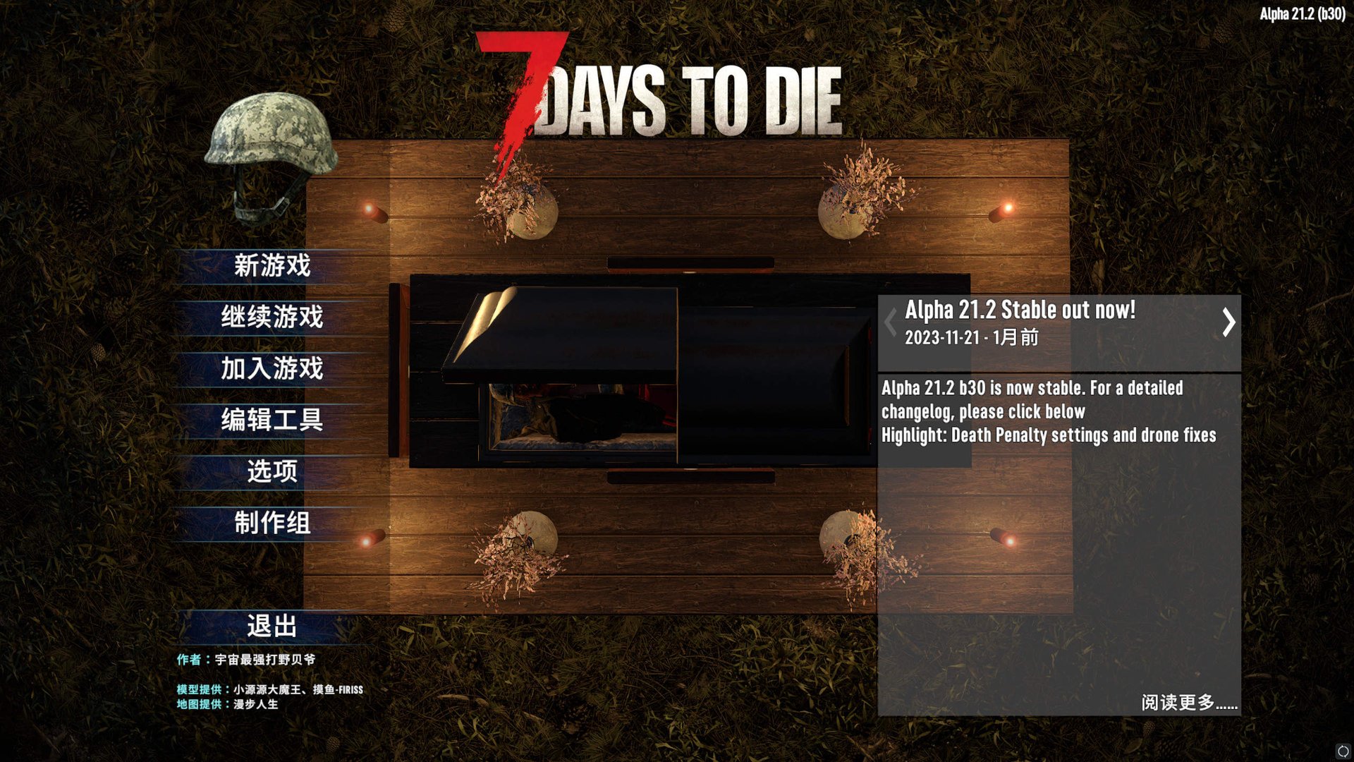 泰拉瑞亚 年度版 截图20