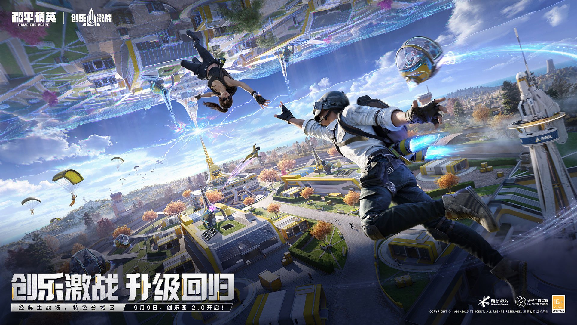 幸福工厂 完整版 截图5