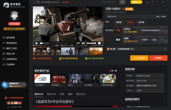 上古卷轴5：天际 豪华版 截图17