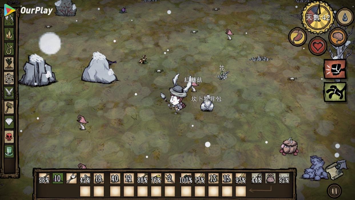 战神 豪华版 截图13