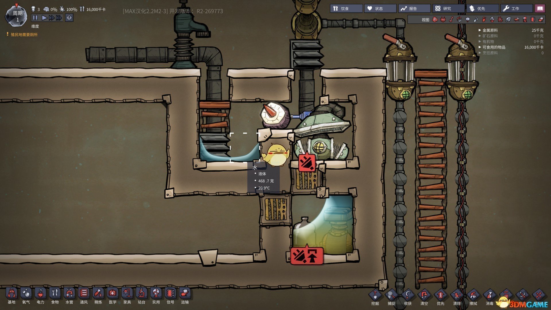 我的世界 完整版 截图5